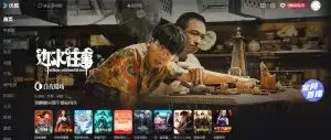 在台湾怎么看优酷