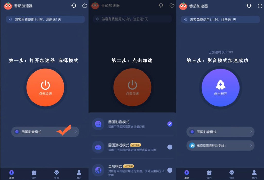 破解地区限制方法步骤图解