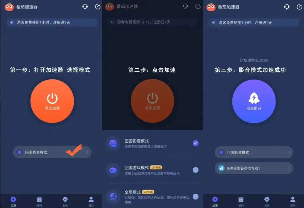 破解地区限制方法步骤图解